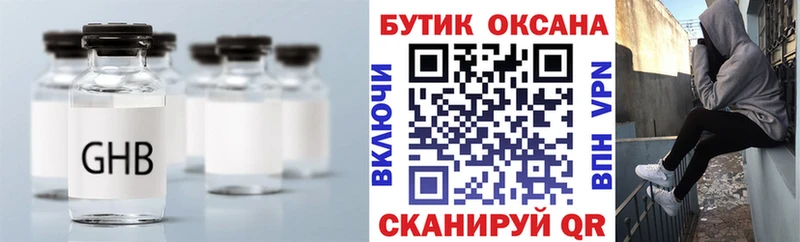 Бутират бутандиол  даркнет сайт  Славск 