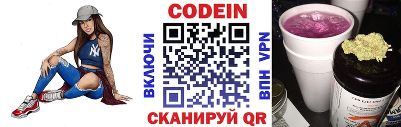 Codein напиток Lean (лин)  хочу наркоту  Славск 