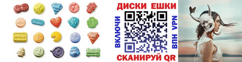 Ecstasy таблы  цены   Славск 