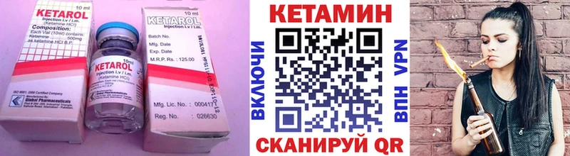 наркота  Славск  КЕТАМИН VHQ 